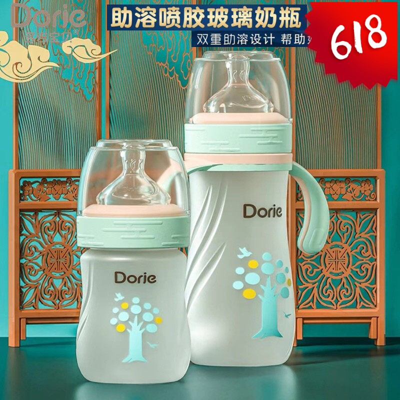 Dorje多吉宝贝玻璃奶瓶乳感硅胶新生婴儿安全防呛160ml120ml240ML
