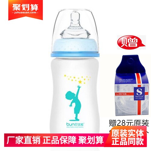 bun贝优能玻璃奶瓶硅胶新生儿