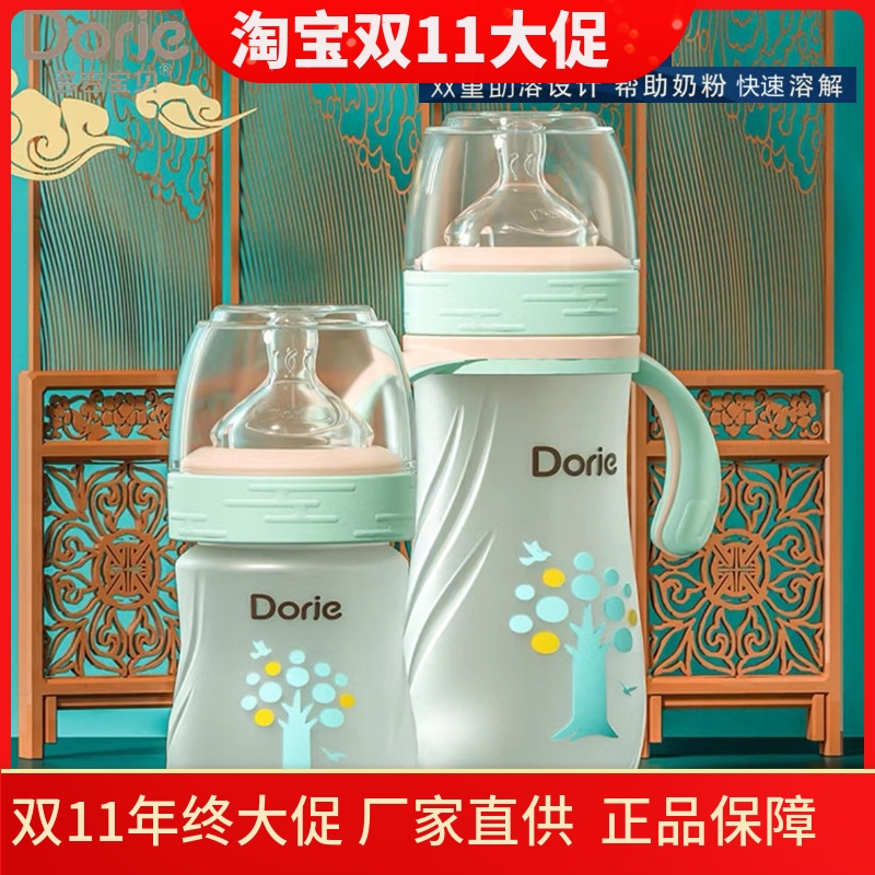 Dorje多吉宝贝玻璃奶瓶乳感硅胶新生婴儿安全防呛160ml120ml240ML