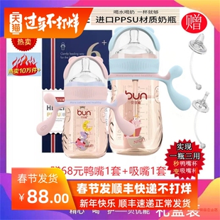 BUN贝优能二代PPSU奶瓶德国进口材质新款防摔防呛180ml240ml300ML