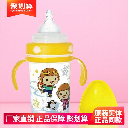 香港优优马骝奶瓶宽口径PP材质