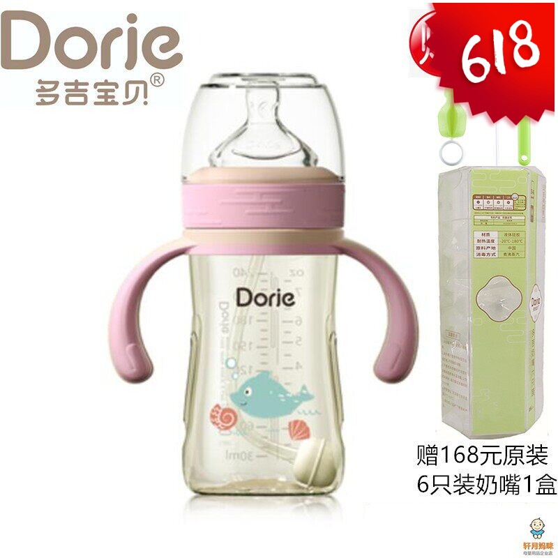 Dorje多吉宝贝PPSU奶瓶吉祥小鱼款宽口径防呛防胀气180ml300ML