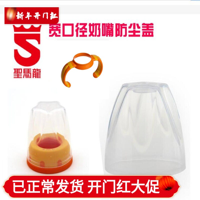 圣马龙宽口径手柄盖子螺牙配件单卖