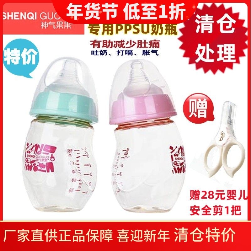 神气果果PPSU小奶瓶新生儿1-3个月专用防胀气防呛软奶嘴160ml清仓,婴童用品,奶瓶,淘宝优惠券,粉丝福利购,淘宝优惠卷