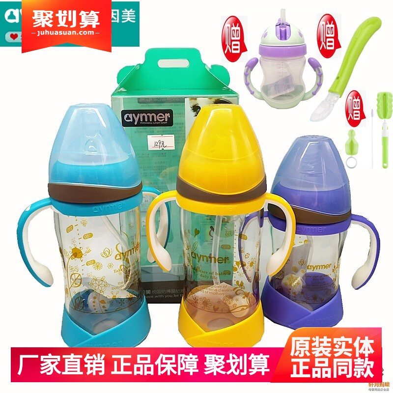 爱因美玻璃奶瓶150ml防摔硅胶座