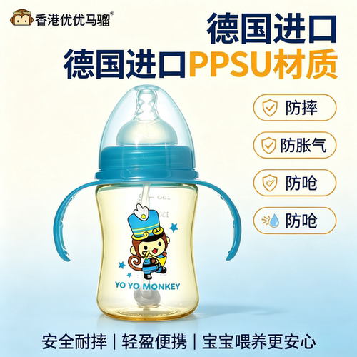优优马骝香港ppsu带手柄吸管奶瓶