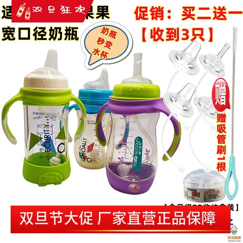 适用于神气果果奶瓶吸管鸭嘴吸嘴宽口径奶瓶配件奶瓶转变学饮杯