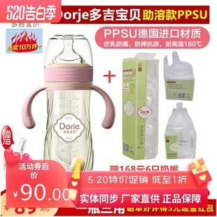 多吉宝贝PPSU奶瓶祥瑞轻松助溶防胀气防呛宽口径180ml240ML300ML