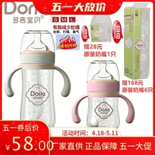 Dorje多吉宝贝玻璃奶瓶新生儿宽口径防胀气吉祥款 120ml180ml240ml