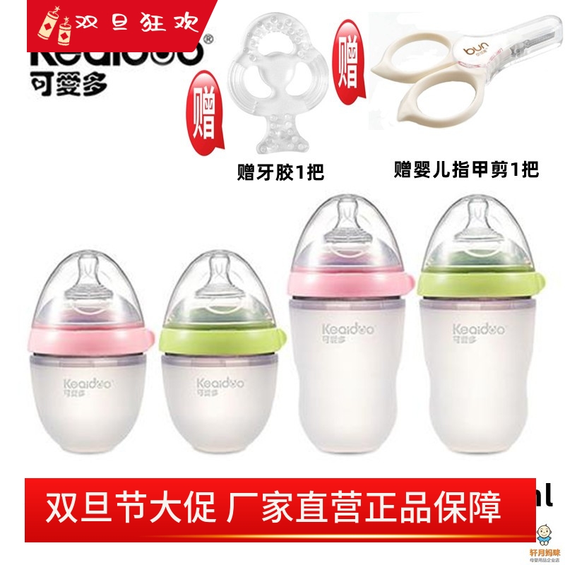 可爱多大宽口径硅胶奶瓶原装奶嘴食品级材质防呛防吐奶150ml250ml