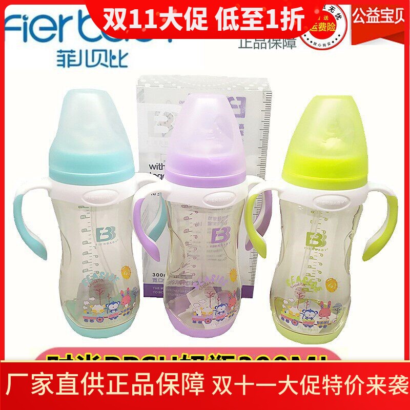 ppsu带手柄吸管防呛300ml奶瓶