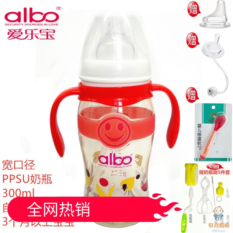 PPSU带手柄吸管防胀气奶瓶