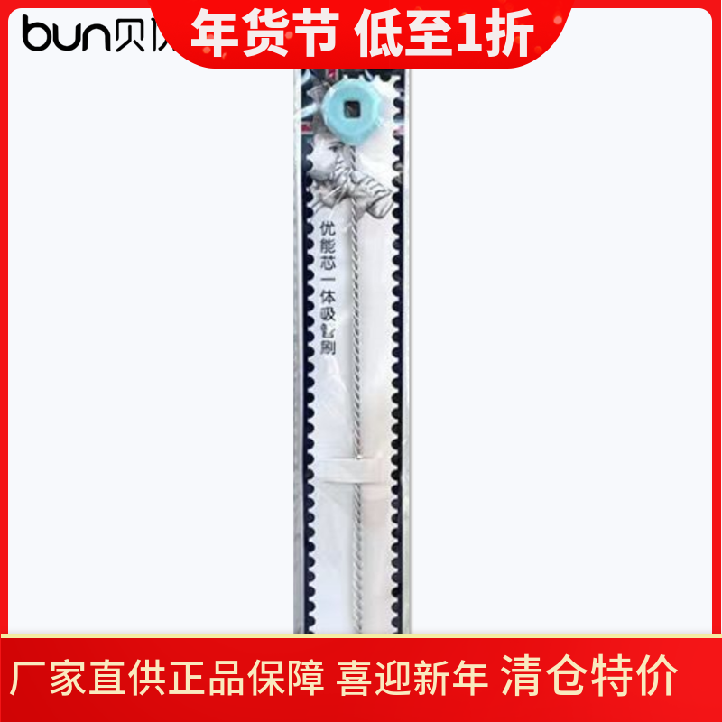 BUN贝优能吸管刷清洗刷奶瓶水杯吸管管子婴儿专用清洁刷子儿童,婴童用品,吸管刷,淘宝优惠券,粉丝福利购,淘宝优惠卷