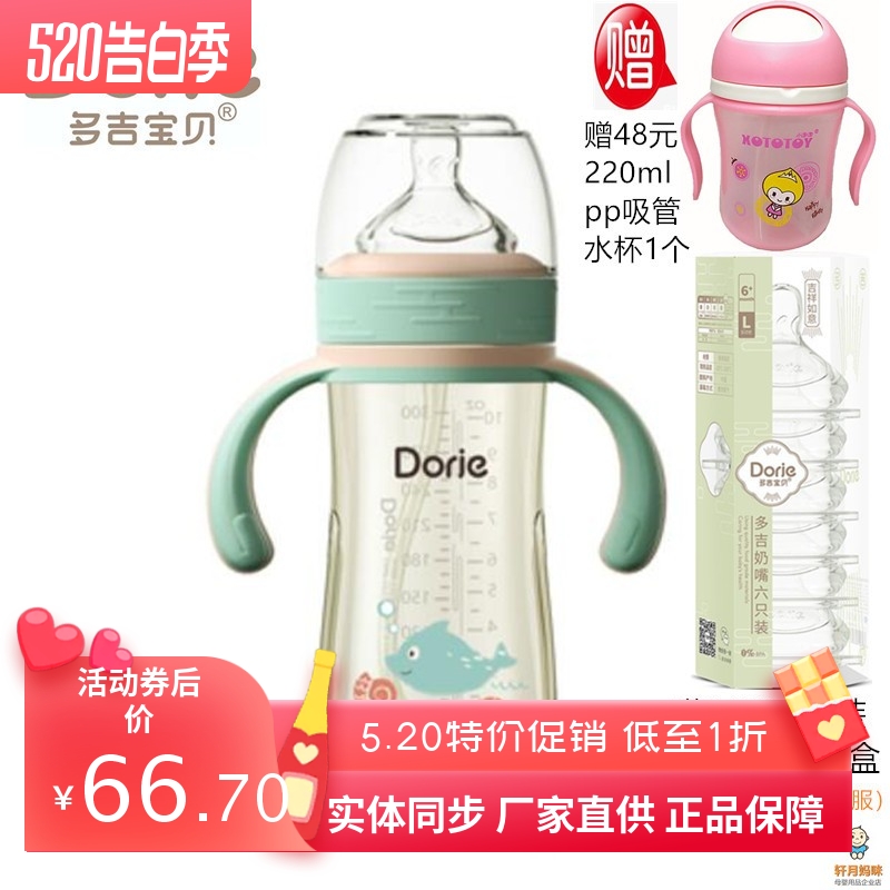 Dorje多吉宝贝PPSU奶瓶吉祥小鱼款宽口径防胀气180ml300ml