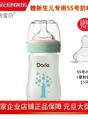Dorje多吉宝贝玻璃奶瓶硅胶乳感防滑防摔新生儿防胀气120ml160ML