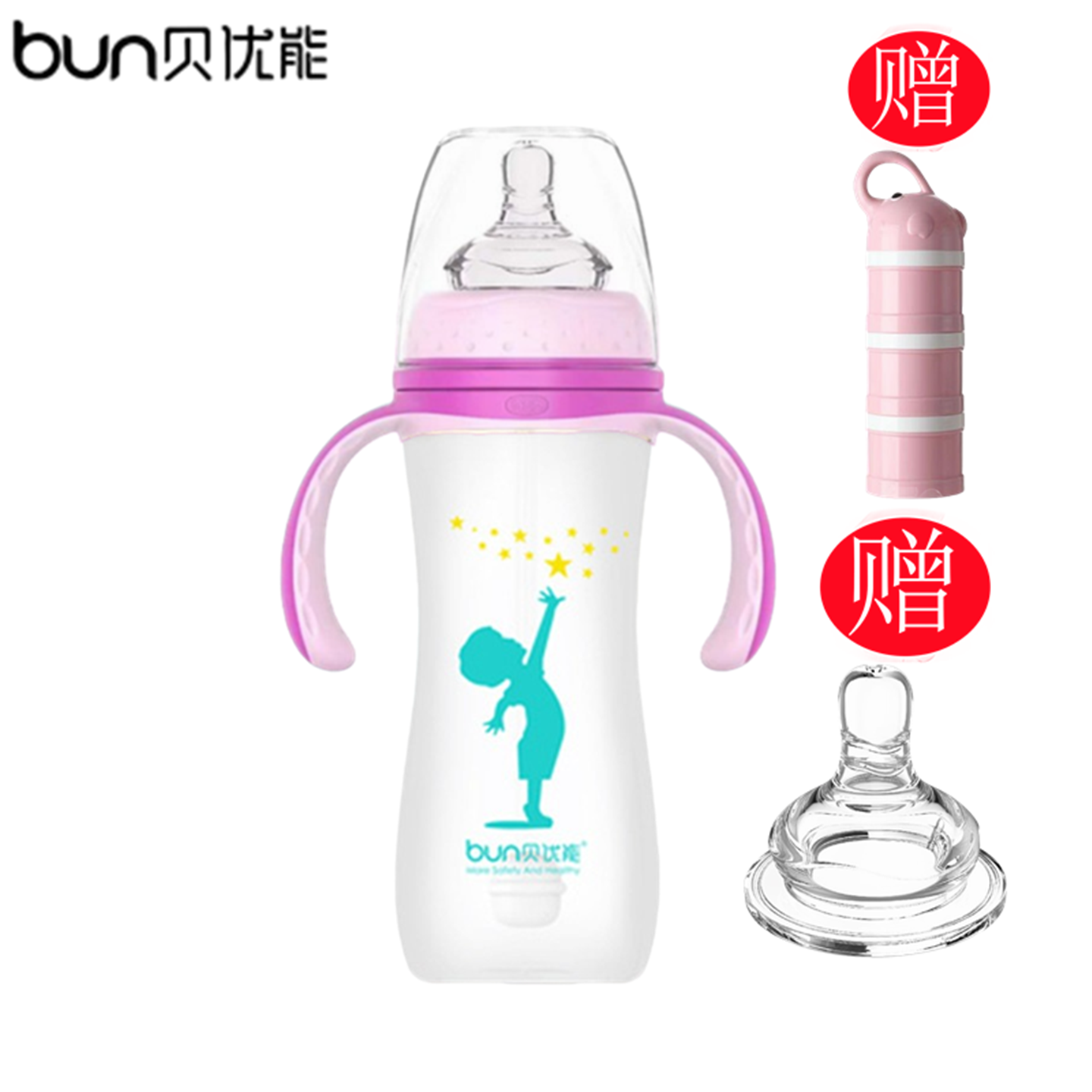 BUN贝优能硅胶玻璃奶瓶磨砂手感安全防摔防呛防胀气240ml280ML