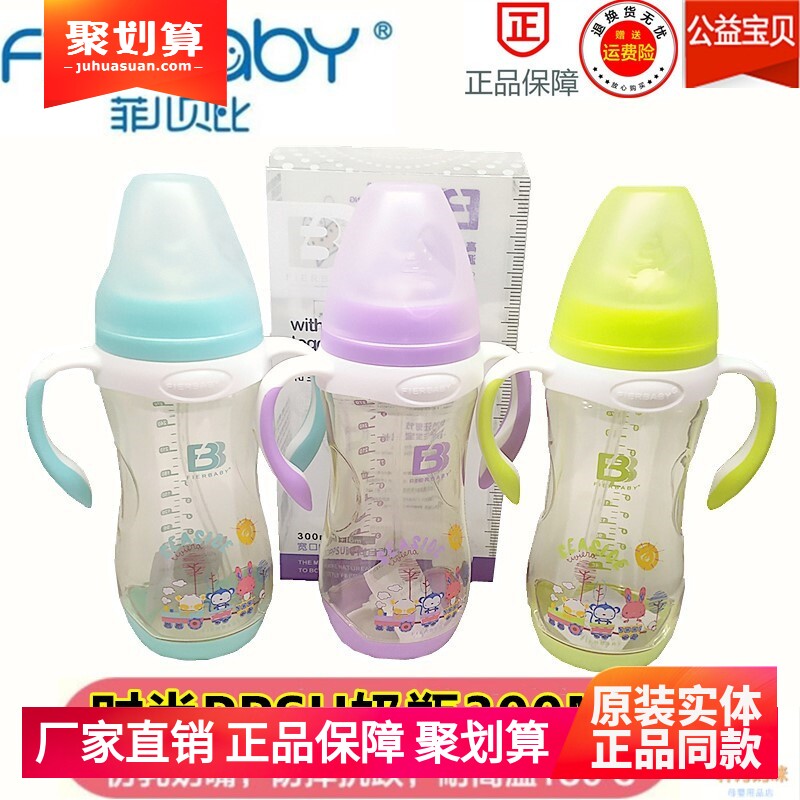 ppsu带手柄吸管防呛300ml奶瓶