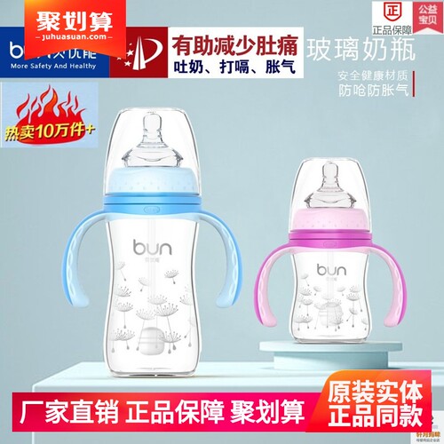 贝优能玻璃奶瓶纤巧带吸管