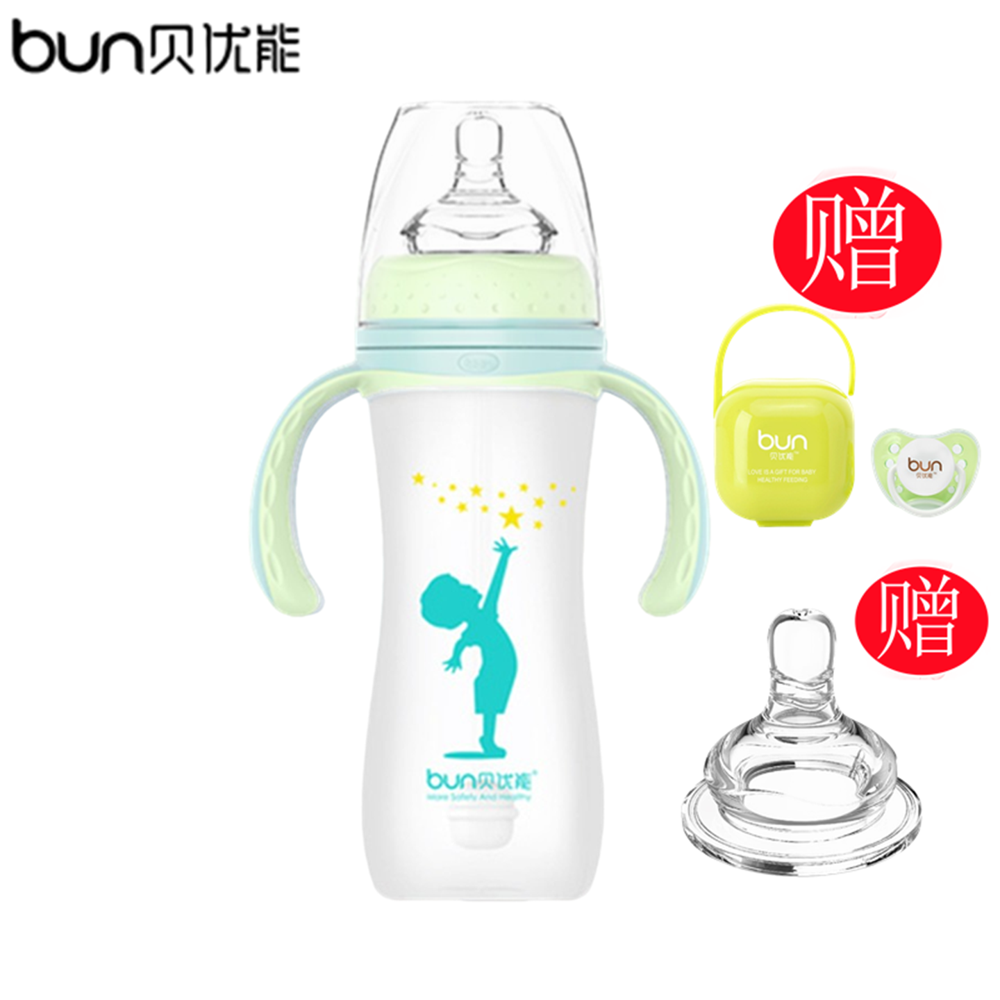 BUN贝优能玻璃奶瓶硅胶喷涂安全防摔宽口带手柄吸管240ml280ml