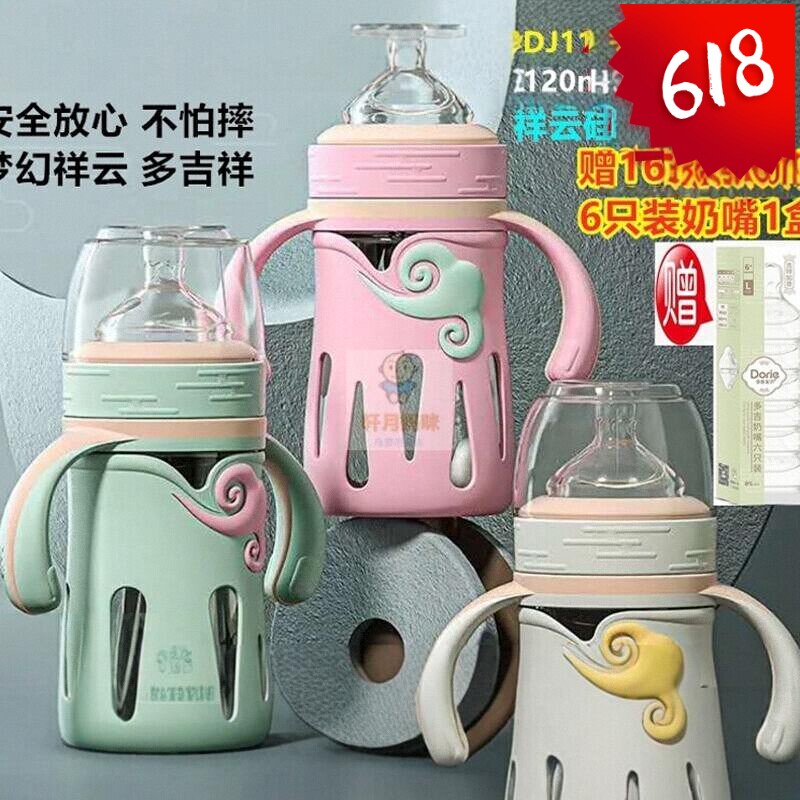 Dorje多吉宝贝硅胶套玻璃奶瓶宽口径防摔保护套120ml180ml240ml