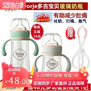 Dorje多吉宝贝玻璃奶瓶新生儿宽口径防胀气吉祥款 120ml180ml240ml