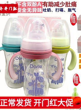 Dorje多吉宝贝玻璃奶瓶宽口径呵护纤美高硼硅防胀气160ml240ml