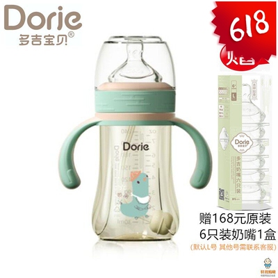 Dorje多吉宝贝PPSU160ml300ML