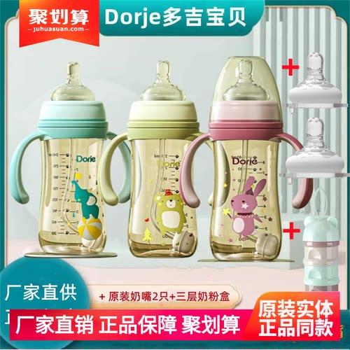 多吉宝贝德国进口PPSU材质奶瓶