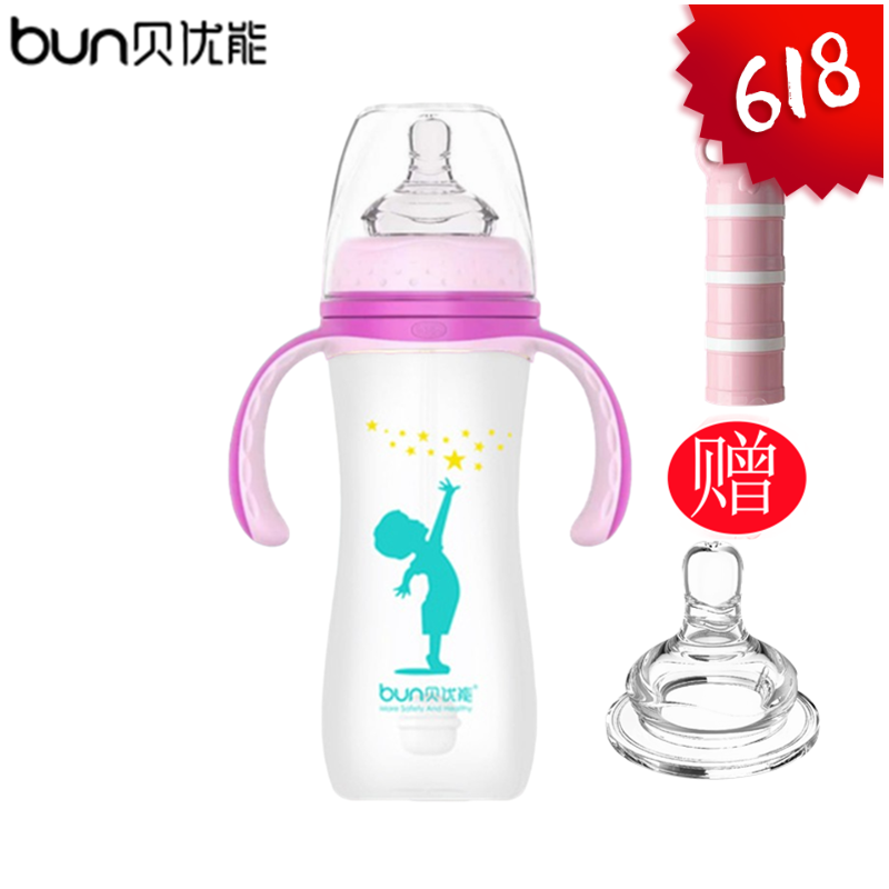 BUN贝优能硅胶玻璃奶瓶磨砂手感安全防摔防呛防胀气240ml280ML