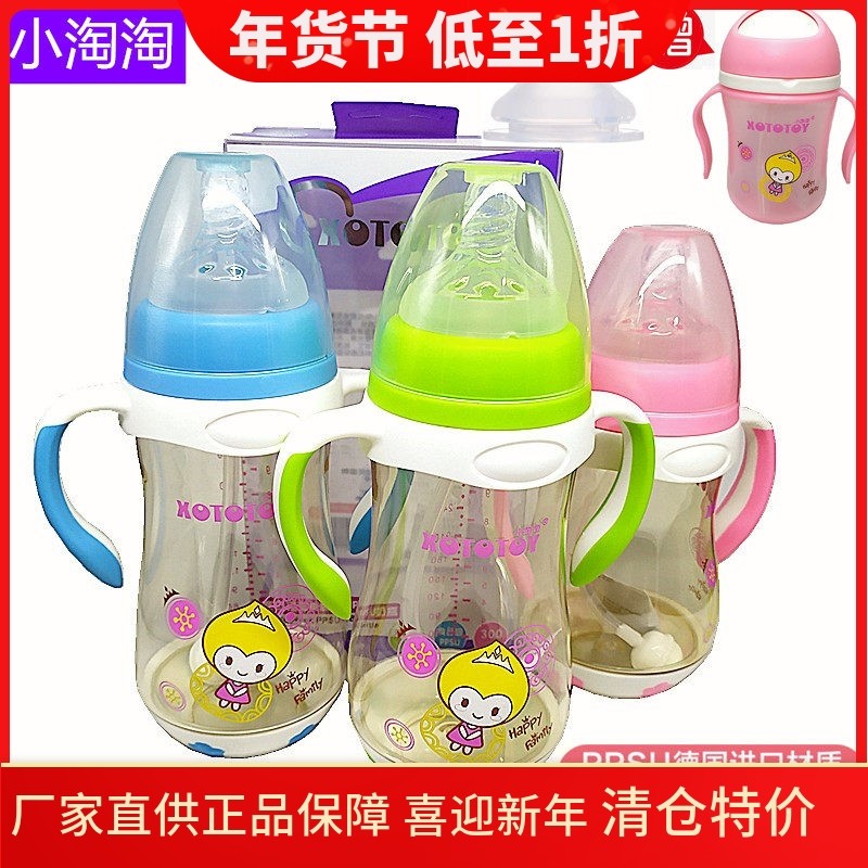 小淘淘PPSU奶瓶弧形底座宽口径防摔带手柄吸管180ml240ml300ml,婴童用品,奶瓶,淘宝优惠券,粉丝福利购,淘宝优惠卷