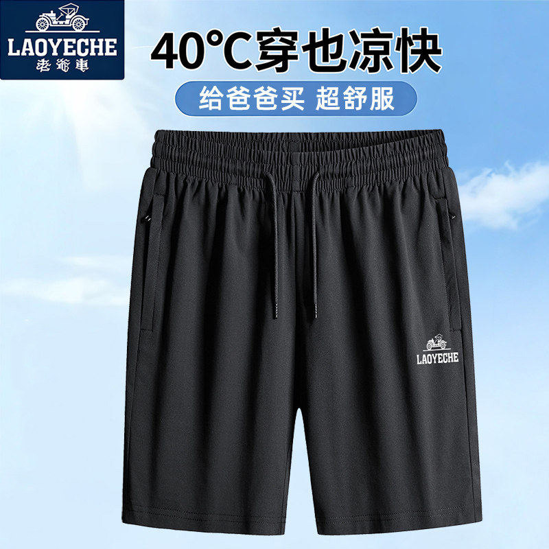 老爷车 索罗娜棉短裤男爸爸夏季五分休闲夏季薄款运动中老年宽松