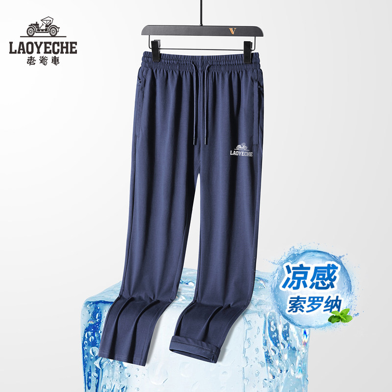 老爷车索罗娜棉运动裤男爸爸夏季休闲裤子夏季薄款直筒中老年宽松