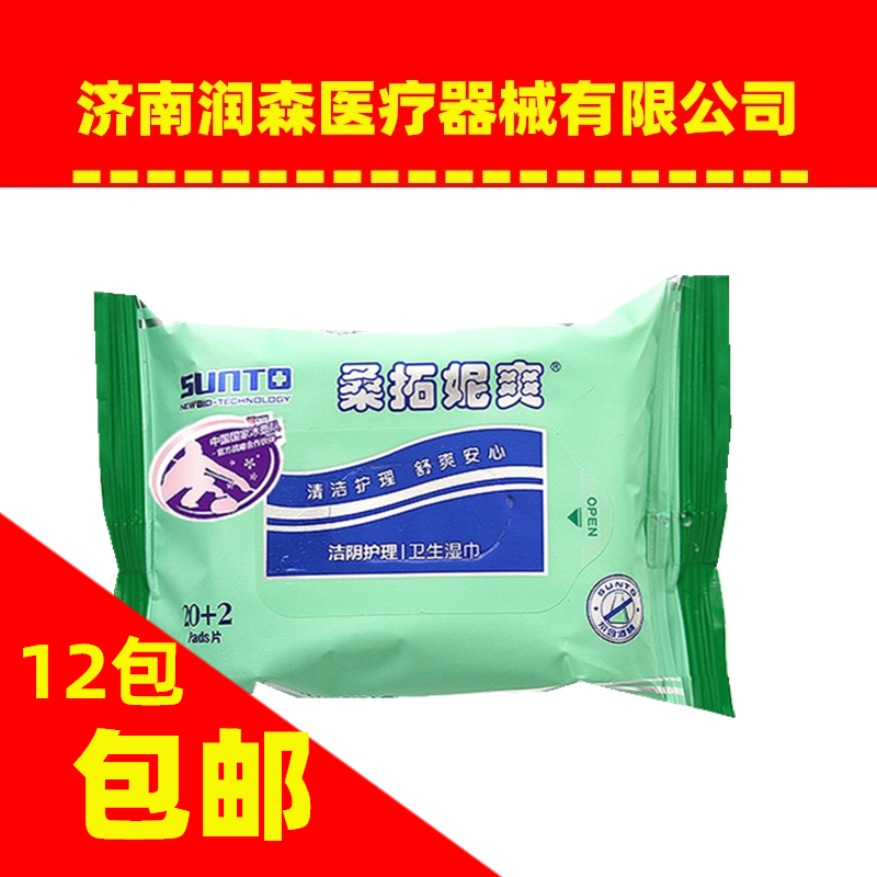 桑拓妮爽洁阴护理成人卫生湿巾私处护理清洁22片湿巾洁阴湿巾纸,洗护清洁剂/卫生巾/纸/香薰,皮肤护理湿巾/湿敷纸巾,淘宝优惠券,粉丝福利购,淘宝优惠卷