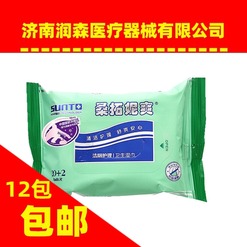 桑拓妮爽22片洁阴湿巾