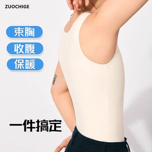 佐驰歌无痕收腹显小塑胸背心