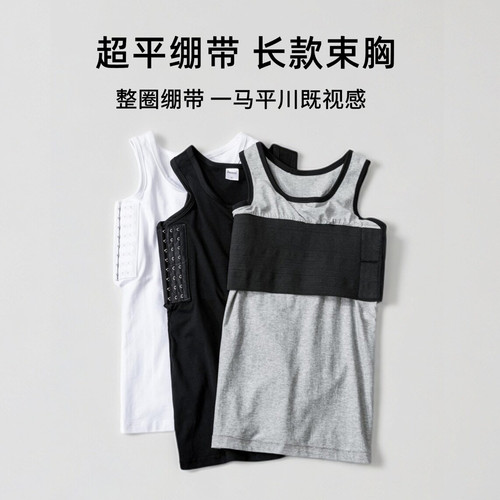 简态束胸内衣大胸显小超平绷带