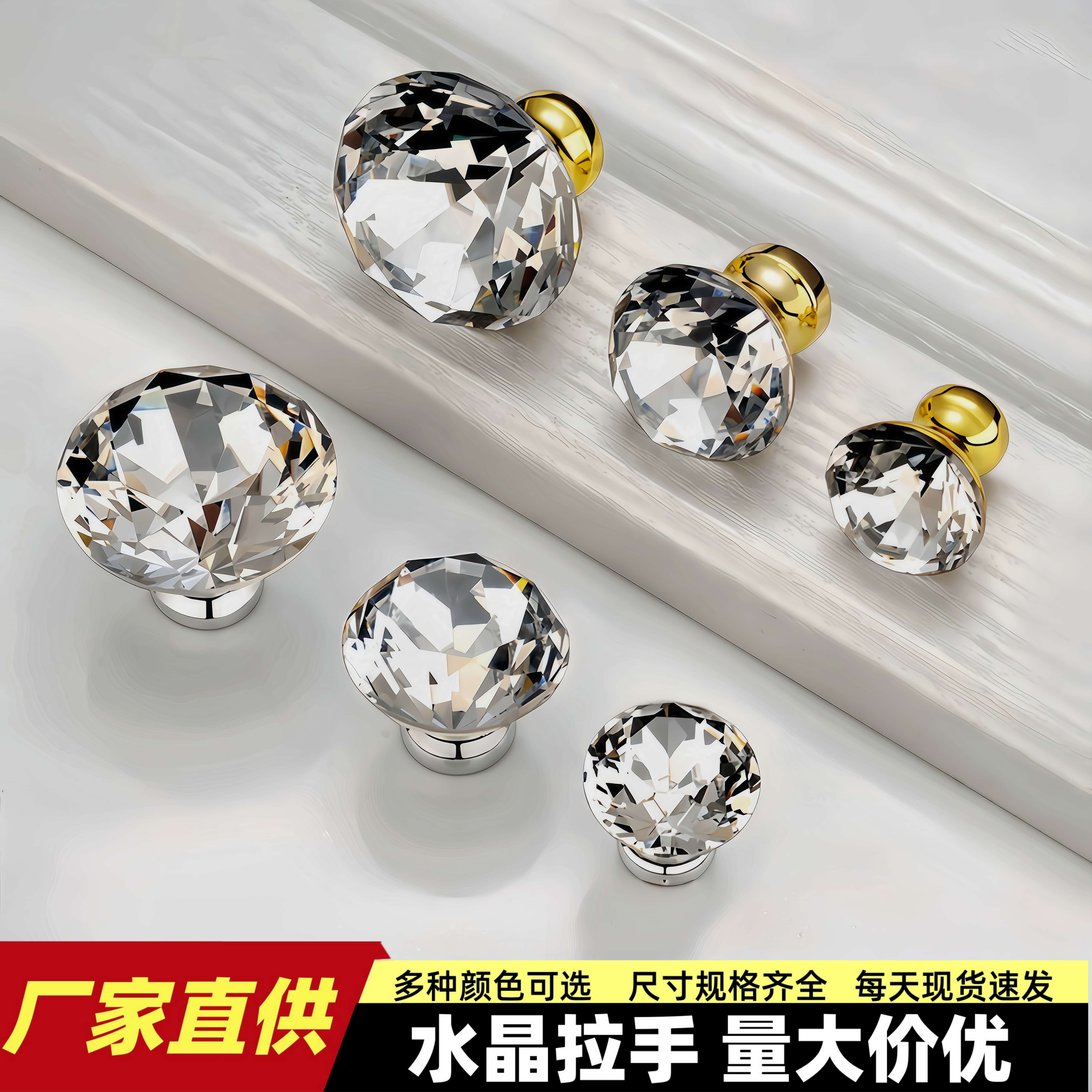 厂家直供高档单孔柜门水晶拉手