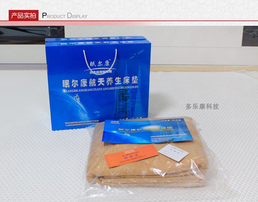 会销 眠尔康航天养生床垫  眠尔康床垫现货 加热水疗床垫厂家