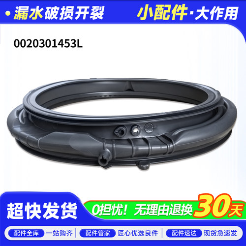 EG100BD176L/EG100MATESL59S适用海尔滚筒洗衣机门密封圈橡胶窗垫
