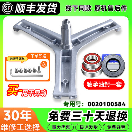 XQG100-HBX14636/N适用XQG80-HB14636/N海尔滚筒洗衣机三脚架轴承