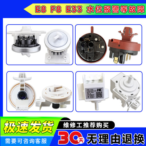 V12767 Q602VL适用DC5V DC6V美的小天鹅洗衣机水位传感器压力开关
