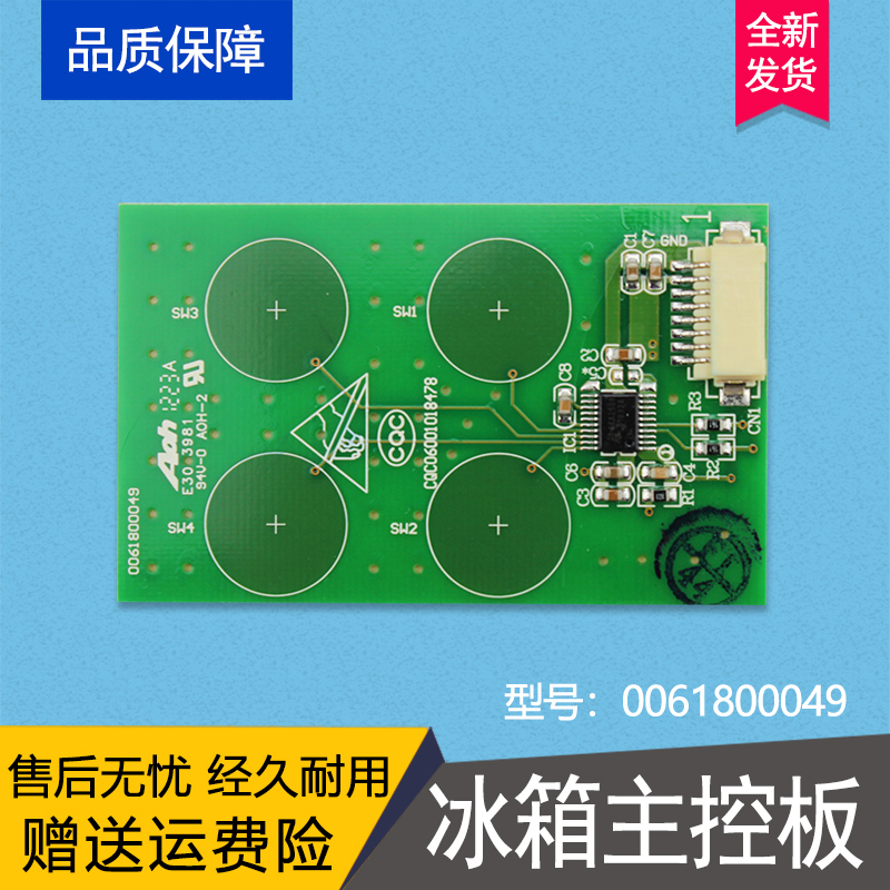 适用海尔BCD-216SCZ/216SDCZ/216SC冰箱控制面板主板0061800049