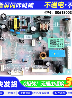 BCD-458WDVMU1/WDSD-475WLDEBU1/WLDPC适用海尔冰箱电脑板主控板