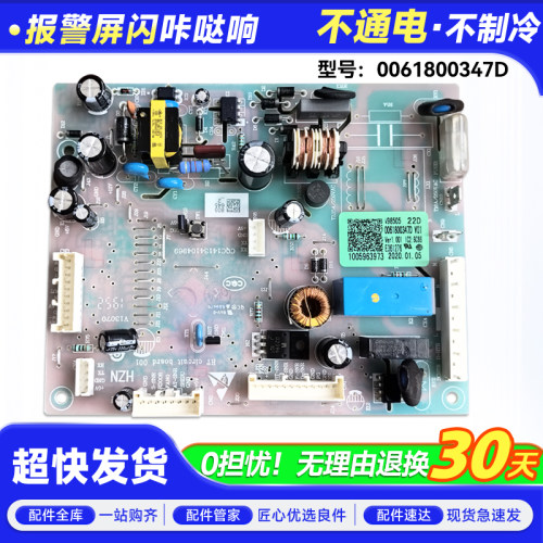 0061800347D适用BCD-456WDGK/GH WLDCN/CO海尔冰箱电脑板电源主板