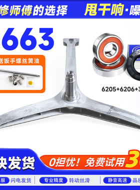 TG100V87MIY V89MUIT V618SE适用美的滚筒洗衣机三脚架轴承水油封