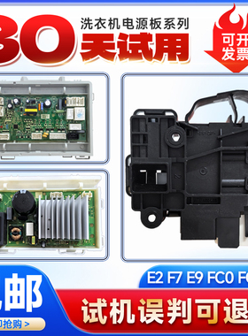 EG100H BDC6S PRO6S适用EG100HBDC159S海尔洗衣机电源板驱动主板