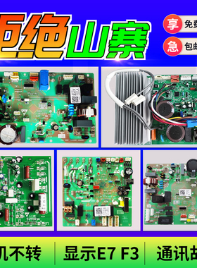 0011800847/0011800851/BA适用海尔变频空调外机主板电脑板模块板