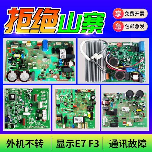 0011800847/0011800851/BA适用海尔变频空调外机主板电脑板模块板