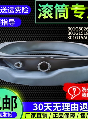WG-F120881B-F120882BAHT适用惠而浦洗衣机门封垫橡胶密封圈窗垫