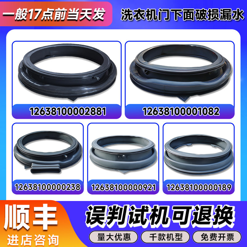 适用美的小天鹅滚筒洗衣机门封密封圈观察窗垫皮圈原装配件大全